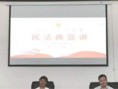 云南滇东北律师事务所主任黄佑虎受邀到昭通市工信局宣讲《民法典》