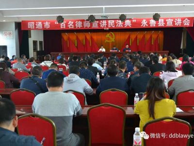 云南滇东北律师事务所党委书记、主任黄佑虎受邀为多家机关单位宣讲《民法典》