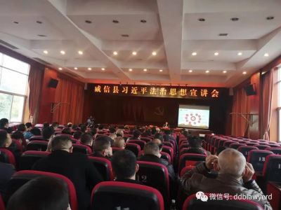 威信县举行习近平法治思想暨民法典宣讲会黄佑虎律师应邀授课